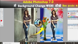 Adobe Photoshop me Background kaise change kare  Photoshop 70 [upl. by Myke515]