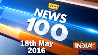 News 100  18th May 2016  Part 1   India TV [upl. by Llenet]