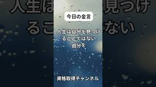 【本日の金言】土木施工管理技士突破のための すき間時間 を有効活用したアウトプット重視の学習方法 すき間時間勉強法 二級土木施工管理技士独学 二級土木施工管理技士独学 資格 [upl. by Acirt]