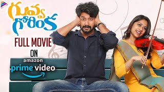 Guvva Gorinka Telugu FULL MOVIE on Prime Video  Satyadev  Priyaa Lal  2020 Latest Telugu Movies [upl. by Shannan]