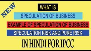 PGBP  SPECULATION BUSINESS INCOME WITH EXPLANATION amp EXAMPLE [upl. by Mast]