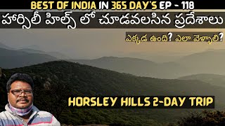 Horsley hills full tour in telugu  Horsley hills tourist places  Andhra Ooty  Andhra Pradesh [upl. by Bridge]