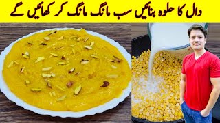 Lauki Ka Halwa Recipe By ijaz Ansari  Bottle Gourd Halwa Recipe [upl. by Ettezoj]