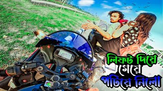 Rasel JTS আবার ও একটা মেয় পটিয়ে নিয়ে গেলো 😭 [upl. by Ramu]