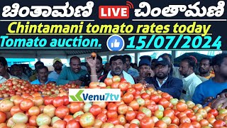 Chintamani today 15072024 today tomato rates in Chintamani Venu7tv today Chintamani [upl. by Llebyram766]