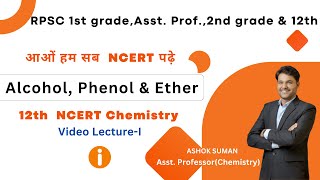 RPSC Chemistry amp 12th  NCERT Book Chapter  Alcohol Phenol amp Ether  Video lectureI [upl. by Vastha871]