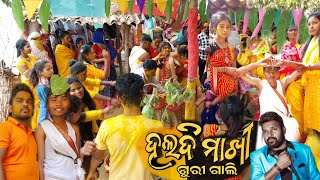 HALDI MAKHI GURIGALI SAMBALPURI MUSICAL DANCE TEL HALHI [upl. by Mirelle162]