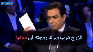 زوج تهـور علي زوجته وأدخـلها العنايـة المركـزة اقوى حلقات المسامح كريم 2020 [upl. by Kelbee]