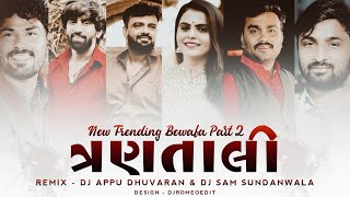 DJ 3 Tali Garba Part 2  New Trending 2023 Nonstop Garba  DJ Appu Dhuvaran X DJ Sam Sundanwala [upl. by Sair]