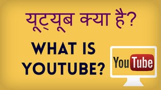 What is YouTube YouTube kya hai Hindi video by Kya Kaise [upl. by Othe]