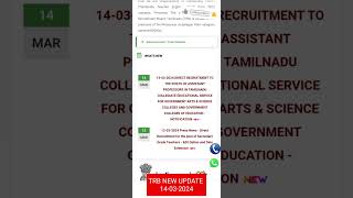 pgtrb latest news today pgtrb tntet ugtrb [upl. by Hiltan]