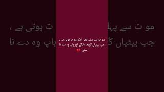 viralshorts alquran arabic love poetry quotes imam hazrataliquotes islamicsayings music [upl. by Lihcox]