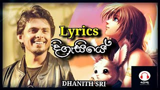 Digasiye  Dhanith Sri  දිගැසියේ  Lyrical Video [upl. by Opiak438]