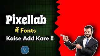 pixellab me fonts kaise add kare ll how to add fonts in pixellab application lltrending [upl. by Risser]