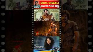 🔥 2024 Diwali Movie Releases List  Diwali New Movie Releases  Filmy Tourist [upl. by Olegnaleahcim694]