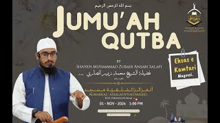 Jumuah Qutbah  Ehsas e Kamtari  Mayoosi  By Shaykh Zubair Ansari حفظه الله [upl. by Sayre527]