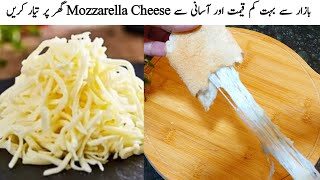 2 ingredients Mozzarella Cheese l Detailed Recipe l The Quirk Flavors [upl. by Elatnahs]