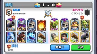 Clash Royale 26 ladder vs log bait [upl. by Damon331]