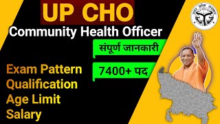 Uttar Pradesh Community Health Officer CHO  Post  7400  All Updates [upl. by Hepzi]