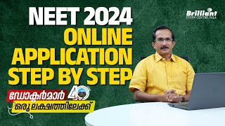 NEET 2024  StepByStep Application Process  Malayalam  Must Watch [upl. by Audie]