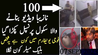 KARACHI IGM SCHOOL 100 VIDEOS  PRINCIPLE  school  viral videos [upl. by Htims]