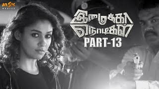 Nayanthara Latest Tamil Movie  Imaikkaa Nodigal Part 13  Atharvaa Nayanthara Anurag Kashyap [upl. by Oemor178]