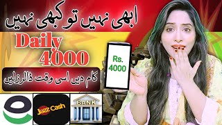 Earn 4000 Daily  Withdraw Easypaisa Jazzcash  Online Earning in Pakistan  Earn Learn With Zunash [upl. by Ahsik189]