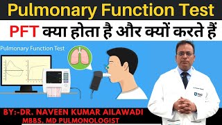 Pulmonary Function Test क्या होता है और क्यों करते हैं [upl. by Nylrats]