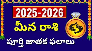 Meena Rasi Phalalu 2025 to 2026 in telugu Meena Rasi 2025 Astrology PredictionsYearly rasi phalalu [upl. by Wellington]