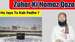 Zohar ki namaz ka tarika  Zohar ki namaz qaza ka waqt  Agar zohar ki namaz qaza ho jaye to kya k [upl. by Atidnan]