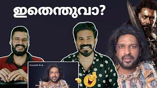 Aswanth Kok ന്റെ Kanguva REVIEW Malayalam  Suriya Disha Patani Bobby Deol Siva Entertainment Kizhi [upl. by Ettenoj351]