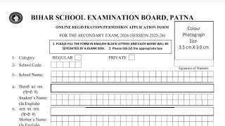 Bihar board matric registration form 2026 Kaise Bhare  BSEB class 9th registration form 2024 PDF [upl. by Mose]