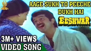 Aage Sukh To Peeche Dukh Hai Video Song  Eeshwar Movie  Anil Kapoor  Vijayshanti [upl. by Eidnahs206]