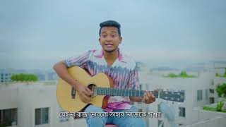 Tasrif Khan  রাজ্যে অসুখ  Rajje Oshukh TasrifKhan RajjeOshukh NewSong Song Trend Tiktok [upl. by Vieva]