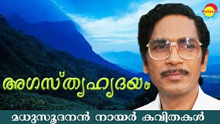 Ramareghu Rama  Agasthya Hridhayam  Ammayude Ezhuthukal  Poem  Madhusoodanan Nair [upl. by Assenat]