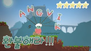 새가 어떻게 앙빅5성을 깨냐호무새ANGVIK [upl. by Einaffit510]