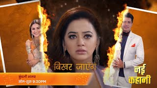 New Preeta Entry  Kundali Bhagya Season 2  New Promo  Coming Soon [upl. by Yrtnahc949]