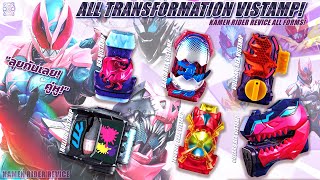 คู่หูไรเดอร์ บัดดี้อัพ  ALL TRANSFORMATION VISTAMP  KAMEN RIDER REVICE TH [upl. by Alenairam]