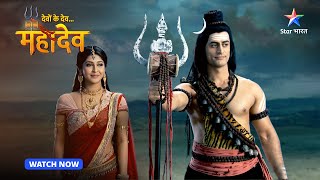 Mahadev ne piya halaahal  Devon Ke Dev Mahadev  Part296 starbharat [upl. by Allrud279]