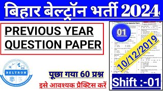 Beltron Previous Year Question PaperPYQ 2019Beltron Practice SetPrevious Paper 2019Part 1 [upl. by Beera]