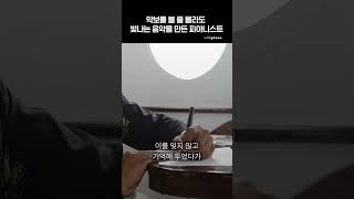 악보를 볼 줄 몰라도 빛나는 음악을 만든 피아니스트  shorts [upl. by Enuj422]