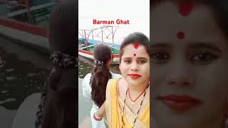 Barman Ghat Jay Verma Bhagwan Ji ne snan kiya thashots radhakrishna subscribe 🙏🙏🙏🥰 [upl. by Ranita]