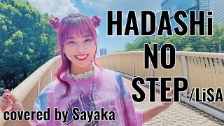 【歌ってみた】HADASHi NO STEPLiSA『プロミス・シンデレラ』主題歌【月島彩】 [upl. by Eniamrej]