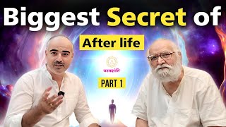 Afterlife Uncovering the Secrets of After Life amp Death part 1 मृत्यु के बाद जीवन का सबसे बड़ा रहश्य [upl. by Trixi]