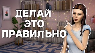 Как ПРАВИЛЬНО скачивать моды для SIMS 4  Подробная инструкция [upl. by Erhard]