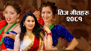 Top Nepali Teej Song Video Jukebox • Evergreen Superhit Song Collection Of Sumitra Koirala 2081 [upl. by Meredeth]