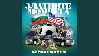 Zlatnite Momcheta feat Dim4ou [upl. by Adora45]