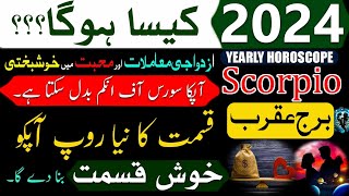 Scorpio 2024 Yearly HoroscopeBurj Akrb2024 Kaisa rahegaZodiac SignsAstrology Predictions Urdu [upl. by Yebba]