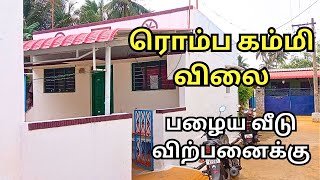 பழைய வீடு விற்பனைக்கு 🎗️ veedu houseforsale realestate  House for sale in Erode [upl. by Cirtap]