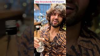 Intresting Facts About Vijay DevarakondaVijay Devarakonda Liger Movie shorts liger [upl. by Ateekan]